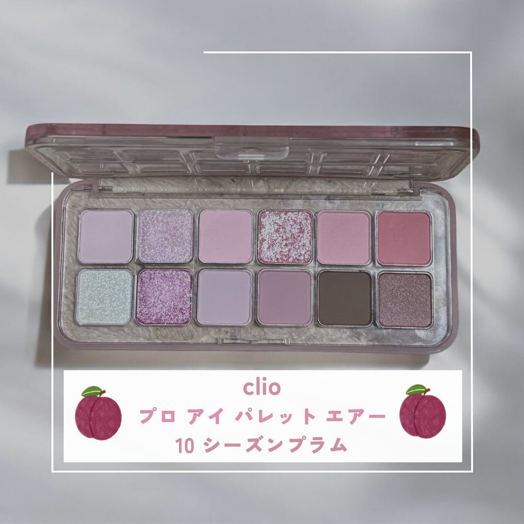プロ アイ パレット エアー/CLIO/アイシャドウパレットを使ったクチコミ（2枚目）