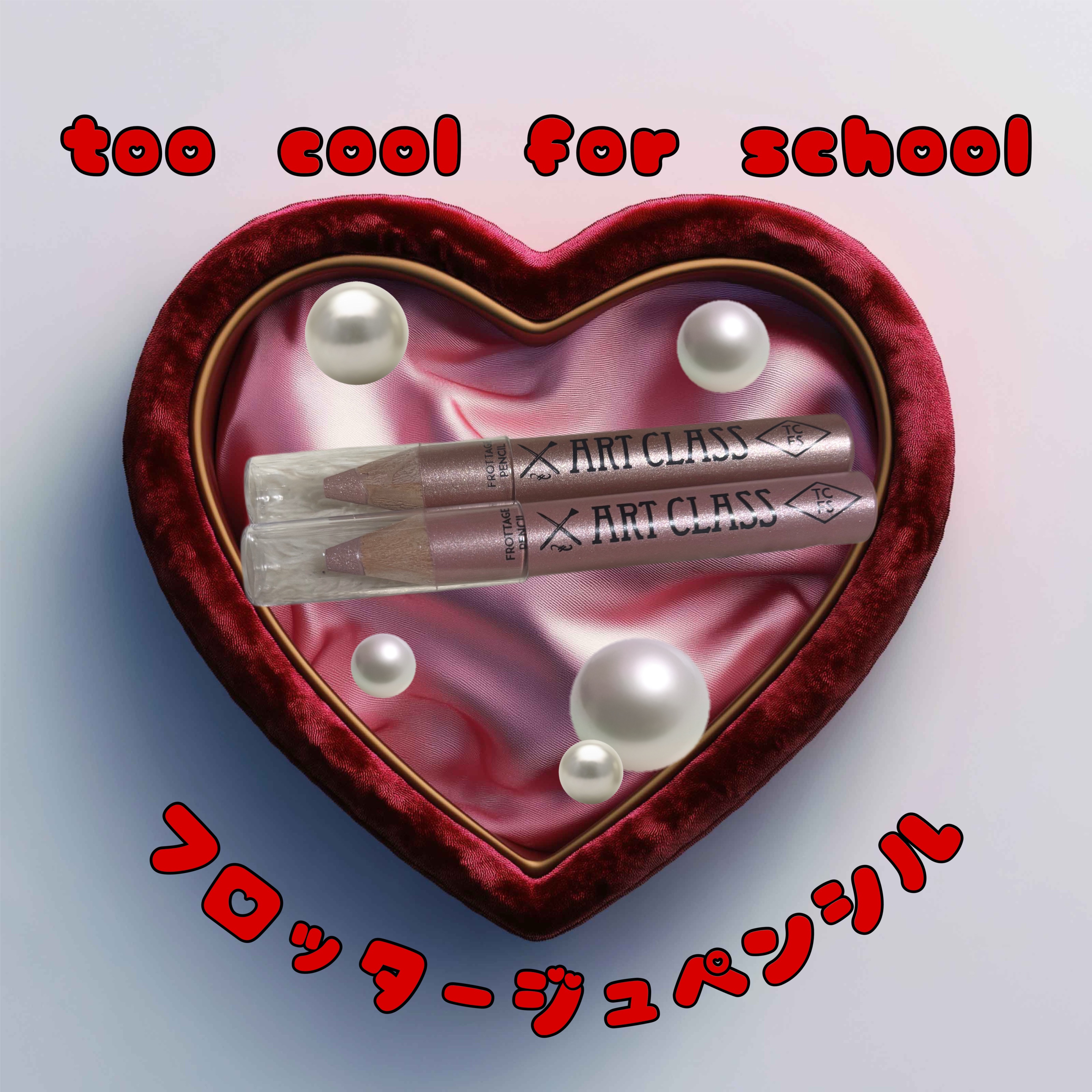 アートクラス フロッタージュペンシル #17 Taro Chiffon(タロシフォン)/too cool for school/スティックアイシャドウを使ったクチコミ（1枚目）