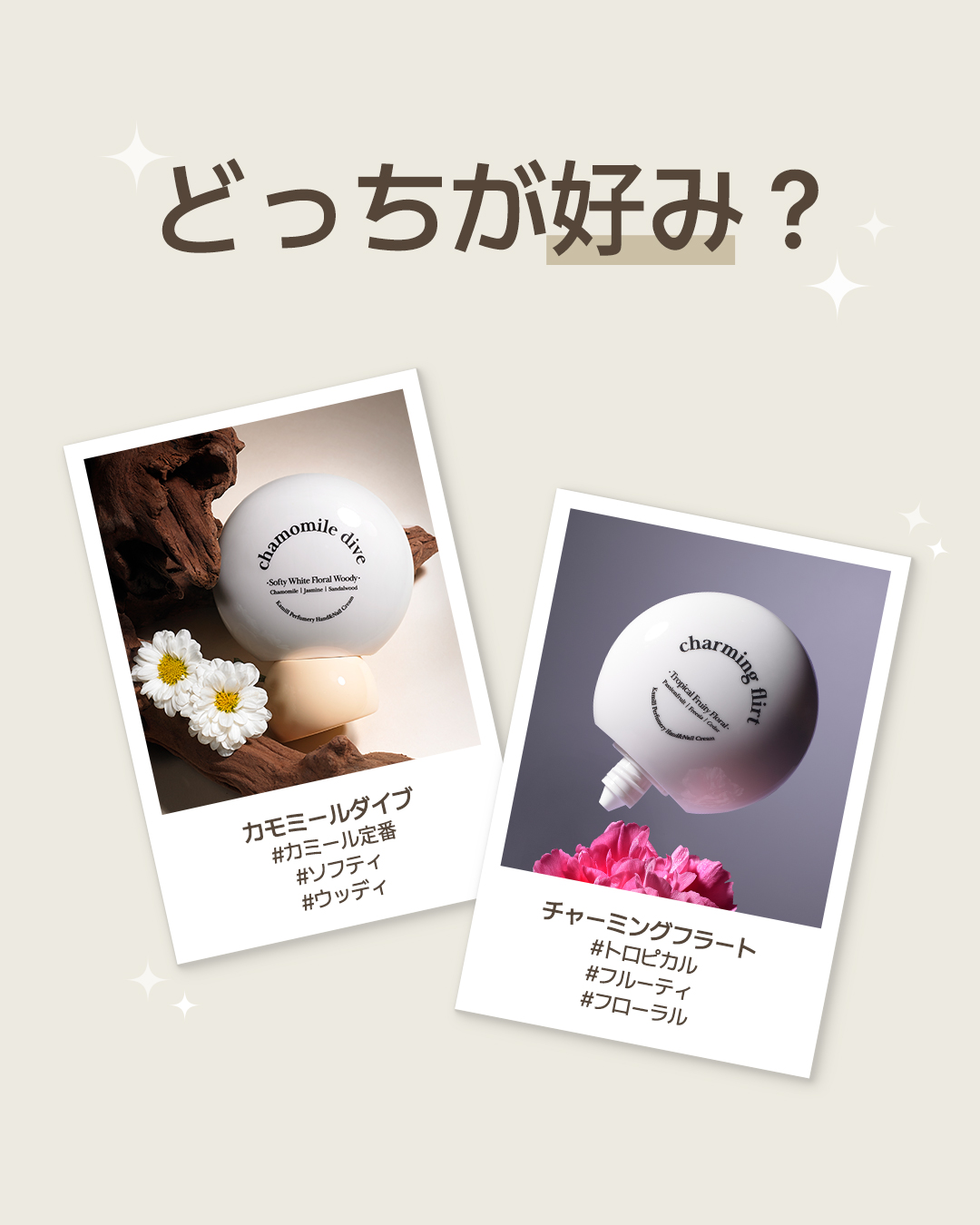 パフューマリー ハンド＆ネイルクリーム チャーミングフラート 50ml/カミール/ハンドクリームを使ったクチコミ（1枚目）