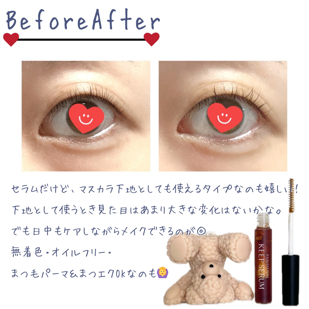 パリジェンヌ キープセラム [まつ毛美容液]/Paris./まつげ美容液を使ったクチコミ（2枚目）