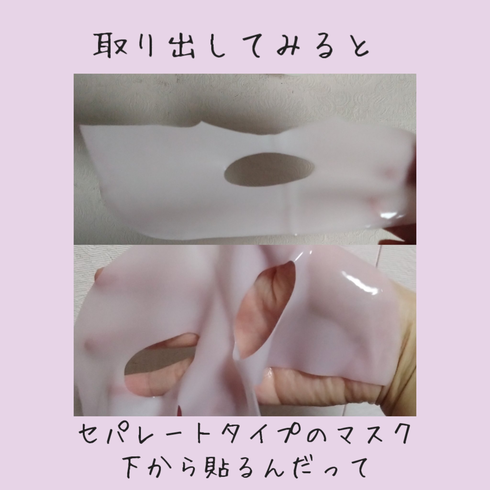 グラススキンコラーゲンマスク/Cell Fusion C(セルフュージョンシー)/シートマスク・パックを使ったクチコミ（3枚目）