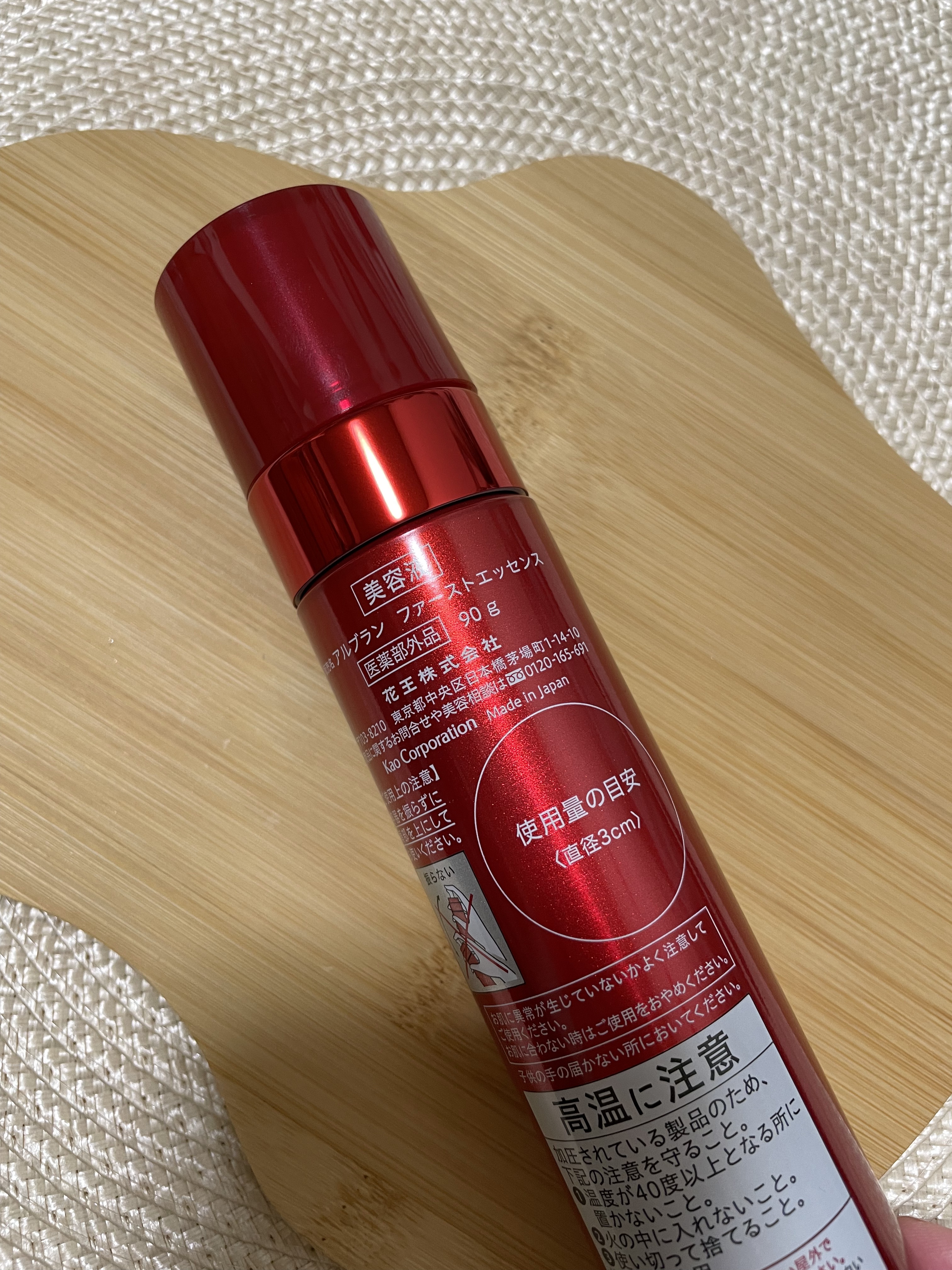 ザ ファーストエッセンス/ALBLANC/美容液を使ったクチコミ（2枚目）