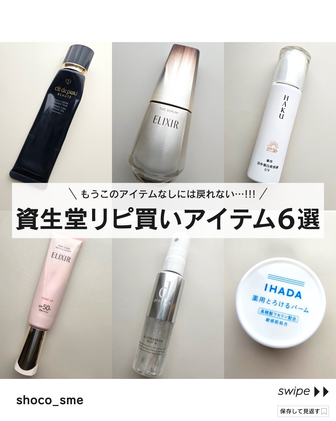 薬用 日中美白美容液UV/HAKU/日焼け止めローションを使ったクチコミ（1枚目）