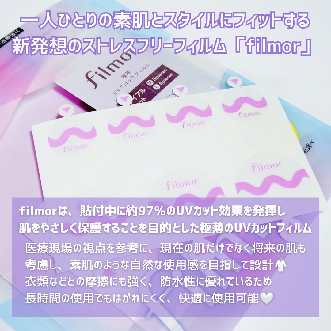 filmor/filmor/日焼け止めローションを使ったクチコミ（2枚目）