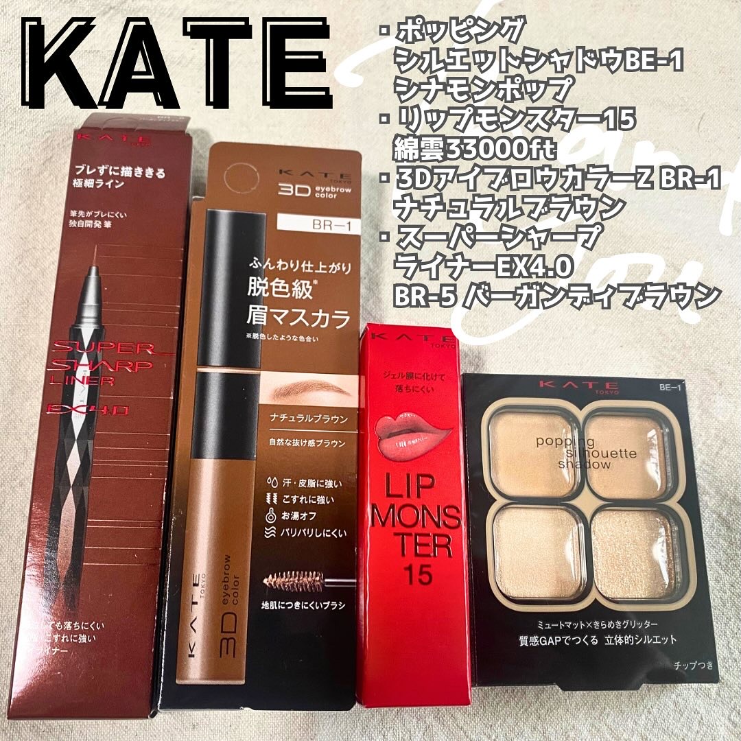 ケイト リップモンスター/KATE/口紅を使ったクチコミ（1枚目）