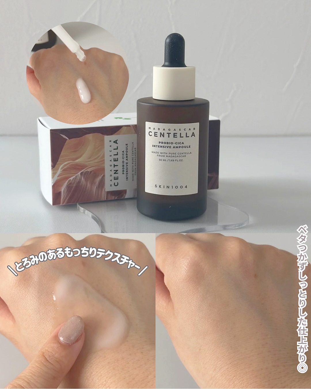 プロバイオシカ インテンシブ アンプル/SKIN1004/美容液を使ったクチコミ（3枚目）