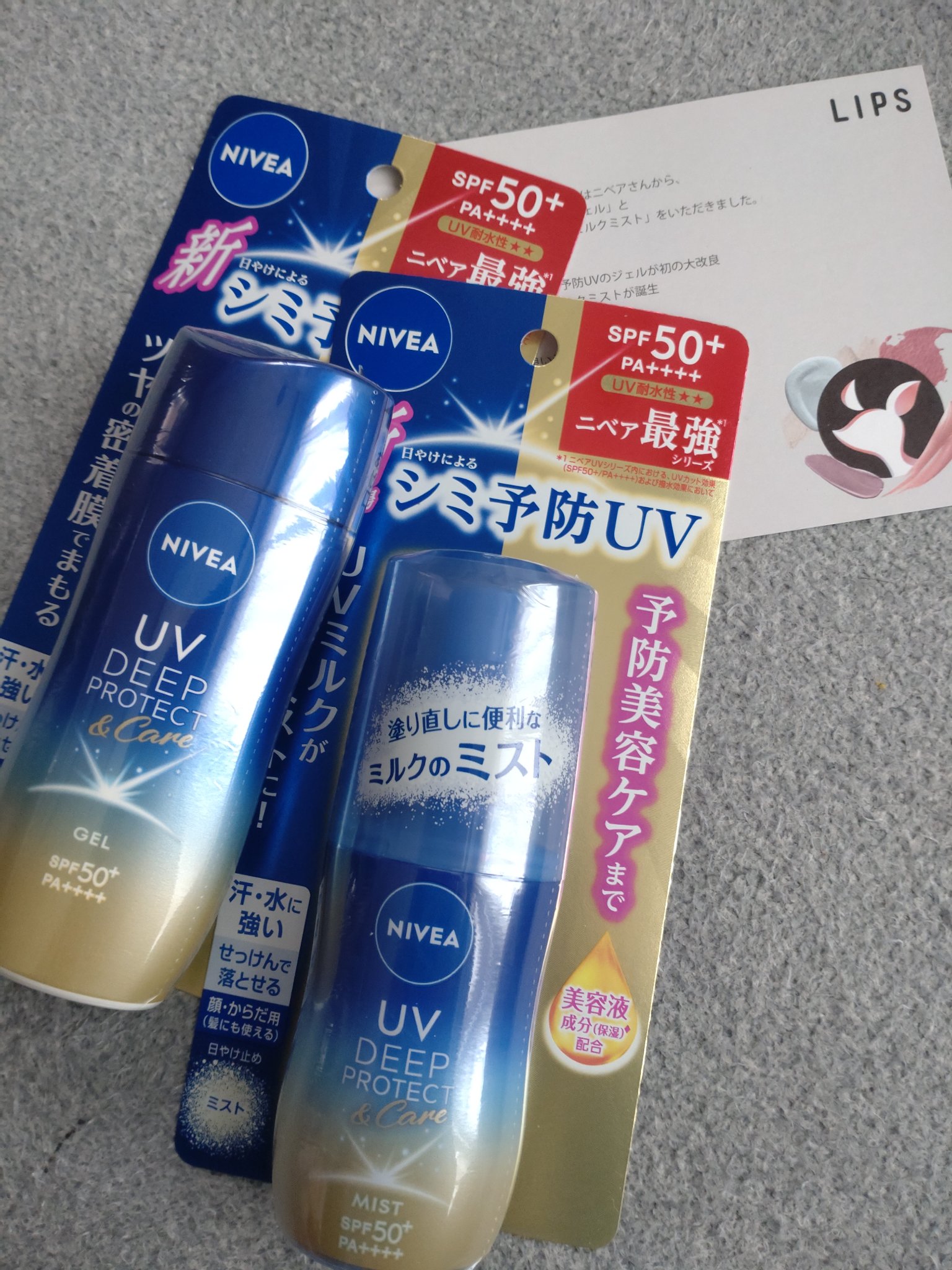 『ニベア花王』さまから商品提供をいただきました。
ありがとうございます☆

ディーププロテクト＆ケアの
ジェルとミルクミストです！
どちらとも顔、からだ用です

ジェルの方は…
とてものびが良く、塗りひろげやすかったです
そして、とてもしっ