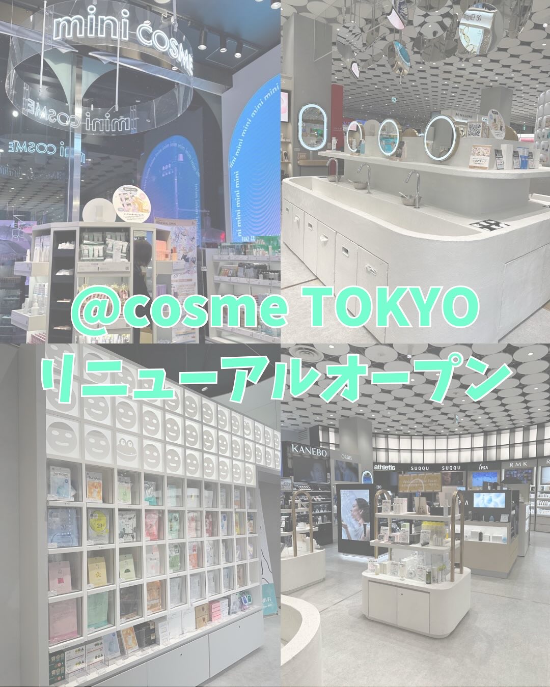 
本日3/5リニューアルオープンのアットコスメトーキョー

プレミアム会員枠でご招待いただき、ひと足先に行かせていただきました🥰

リニューアルポイントがいくつかあり、気になったリニューアルポイントを✨　　

✔︎1F
ミニコスメコーナー