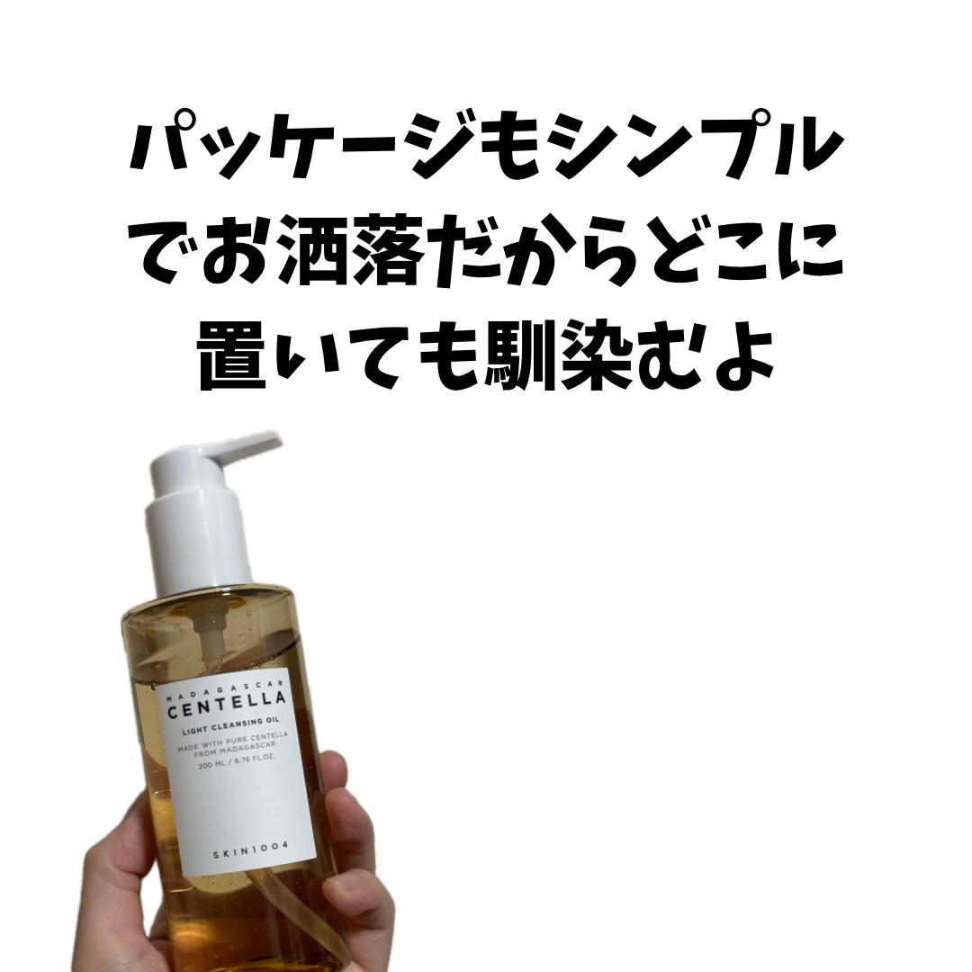 センテラ アンプル/SKIN1004/美容液を使ったクチコミ（2枚目）