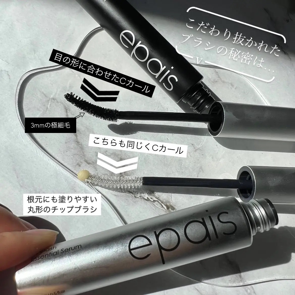アイラッシュエッセンシャルセラム/epais/まつげ美容液を使ったクチコミ（2枚目）