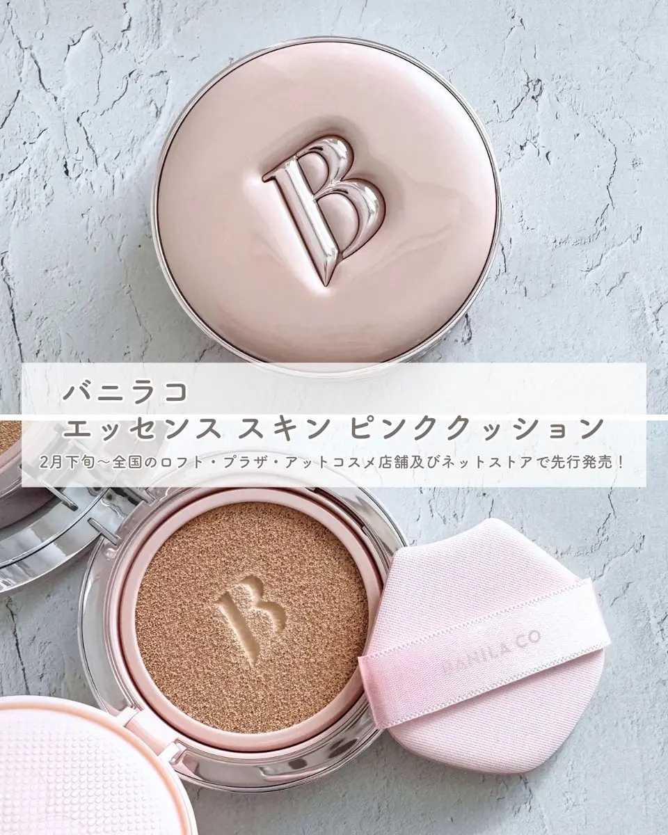 バニラコ エッセンス スキン ピンククッション/BANILA CO/クッションファンデーションを使ったクチコミ（2枚目）