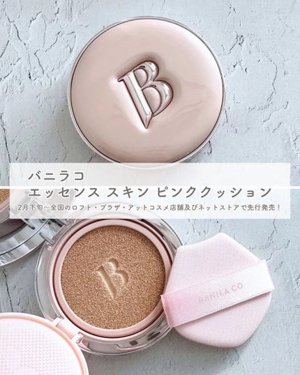 バニラコ エッセンス スキン ピンククッション/BANILA CO/クッションファンデーションを使ったクチコミ(2枚目)
