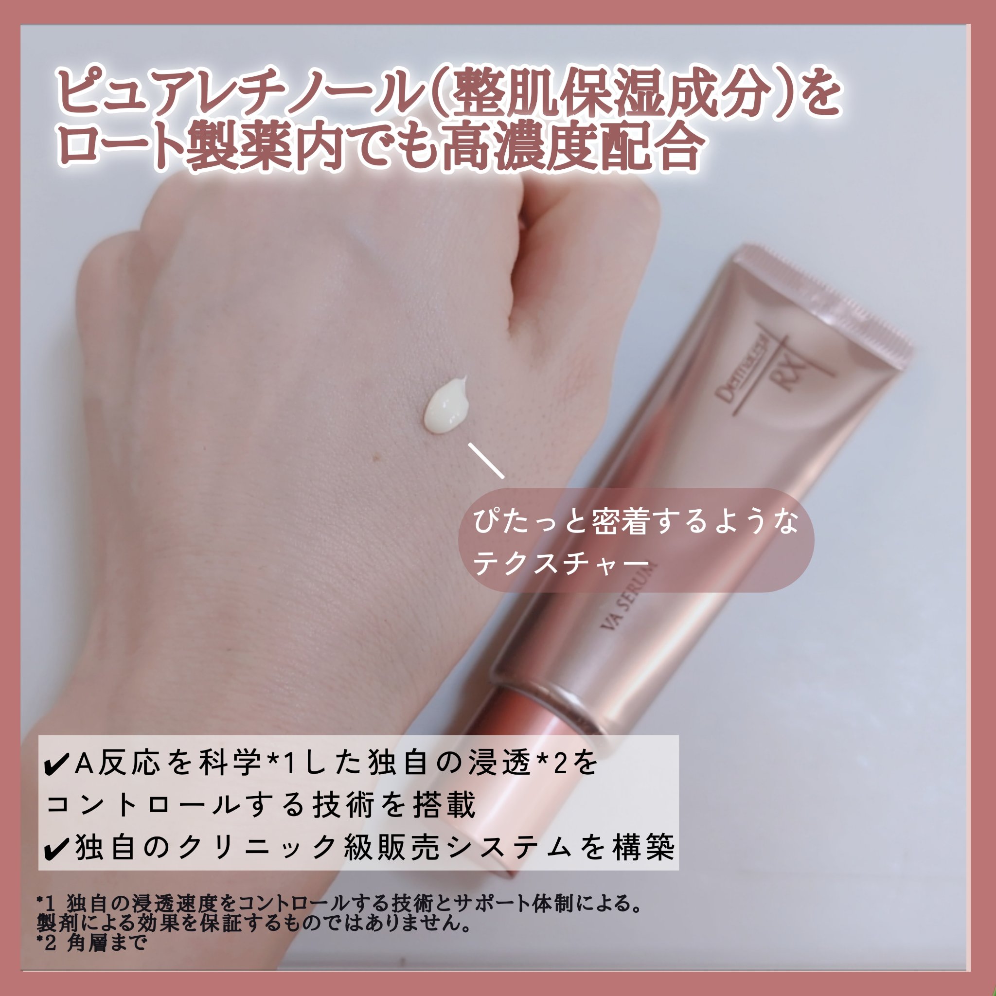 ダーマセプトRX VAセラム/ダーマセプトRX/美容液を使ったクチコミ（2枚目）