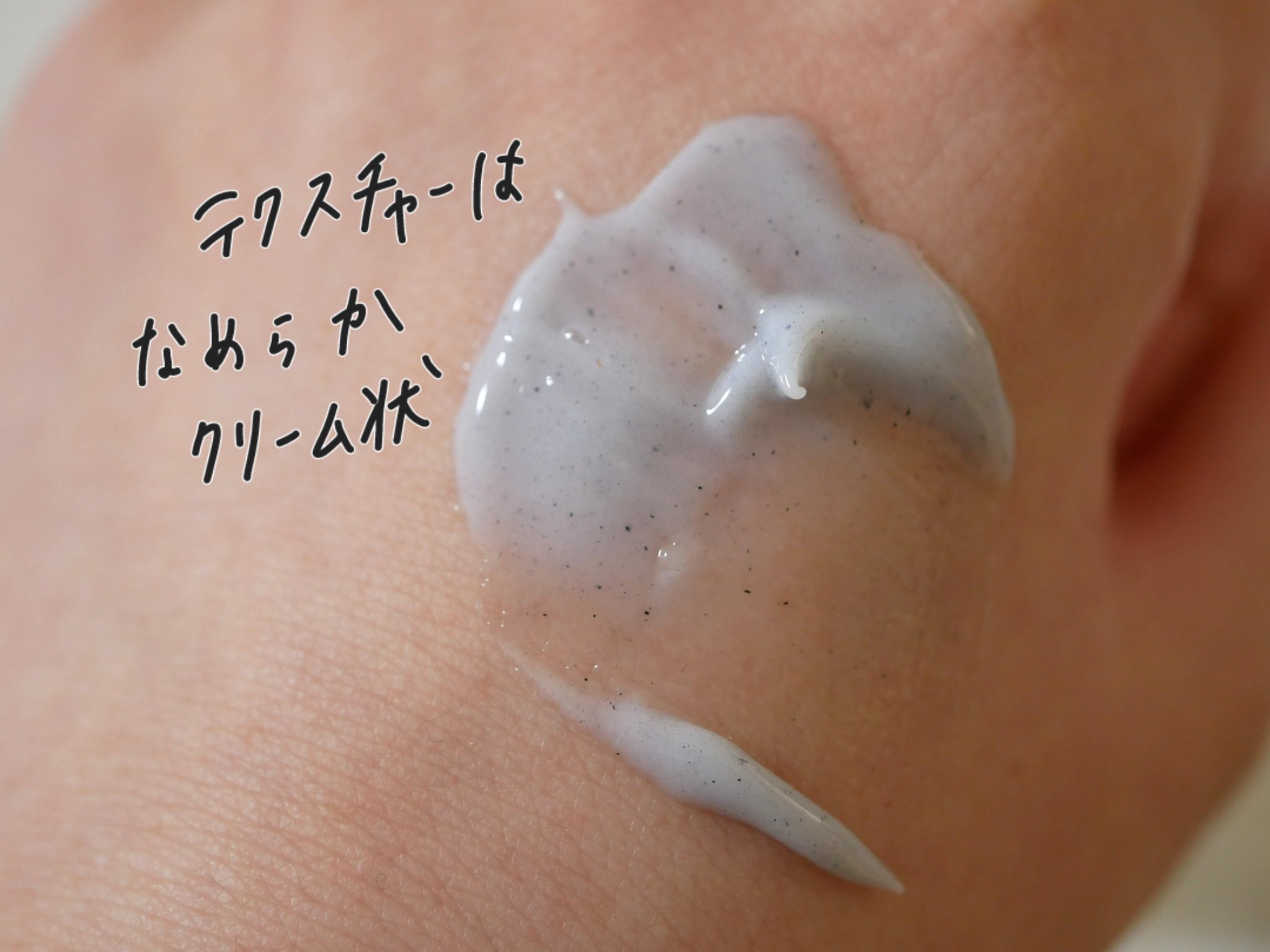 オルビス オフクリーム 大地からのギフト/オルビス/クレンジングクリームを使ったクチコミ（3枚目）