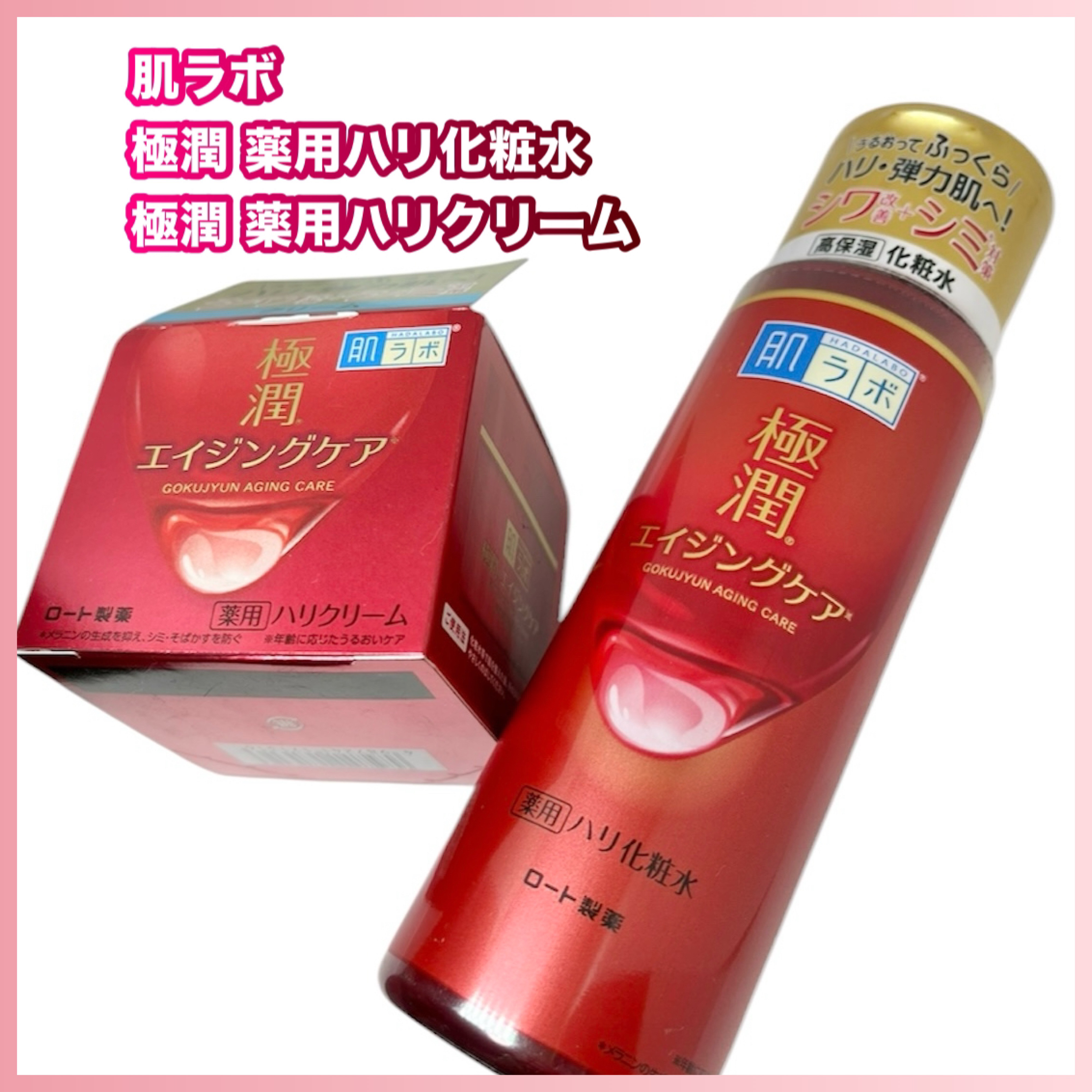 極潤 薬用ハリクリーム/肌ラボ/フェイスクリームを使ったクチコミ（1枚目）