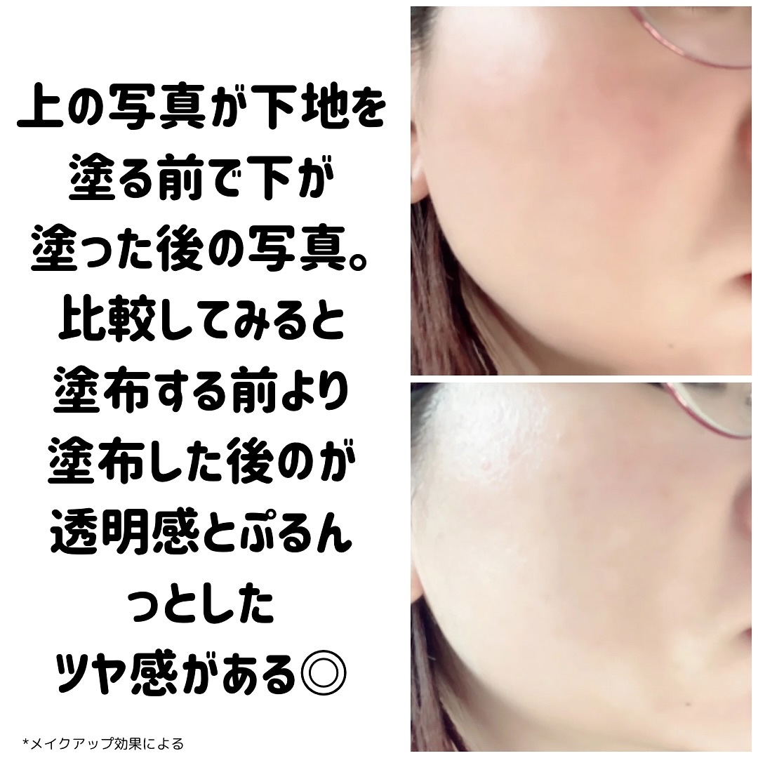 ぷるつやベース <下地>/インテグレート/化粧下地を使ったクチコミ（3枚目）