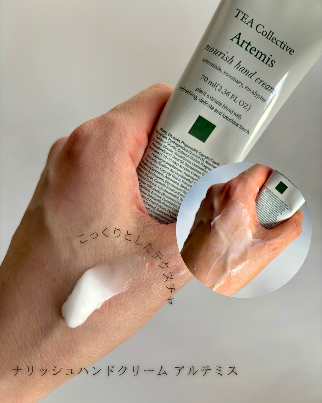 ナリッシュ ハンドクリーム アルテミス/ティーコレクティブ/ハンドクリームを使ったクチコミ（3枚目）