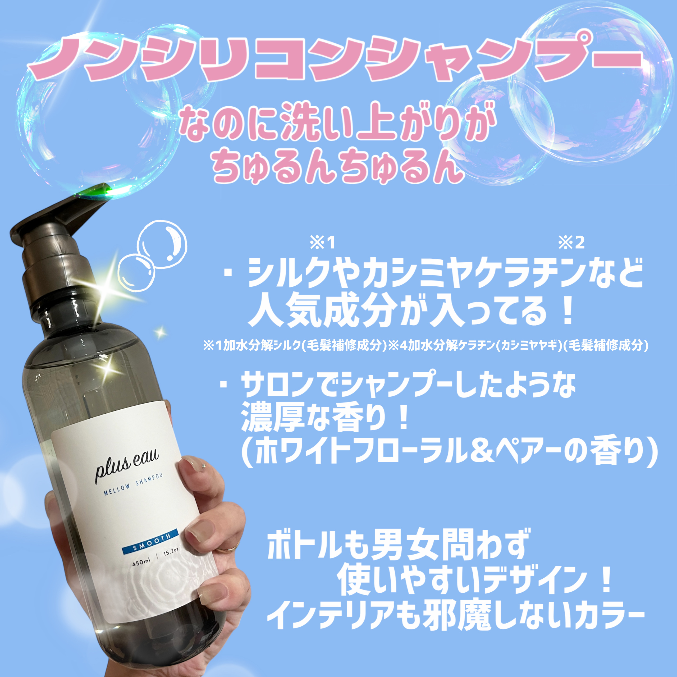 メロウシャンプー/メロウトリートメント/plus eau/市販シャンプーを使ったクチコミ（2枚目）