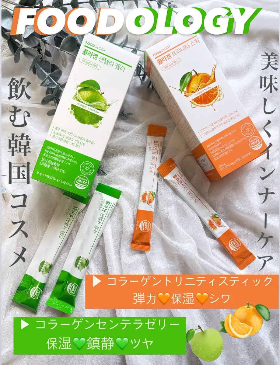 コラーゲンセンテラゼリー/FOODOLOGY/美容サプリメントを使ったクチコミ（1枚目）