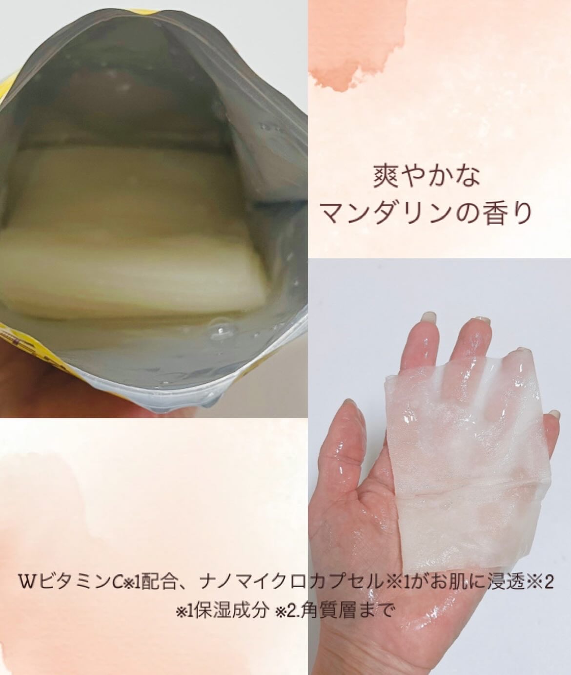 CPフェイスマスク V/カプセルセラム/シートマスク・パックを使ったクチコミ（2枚目）