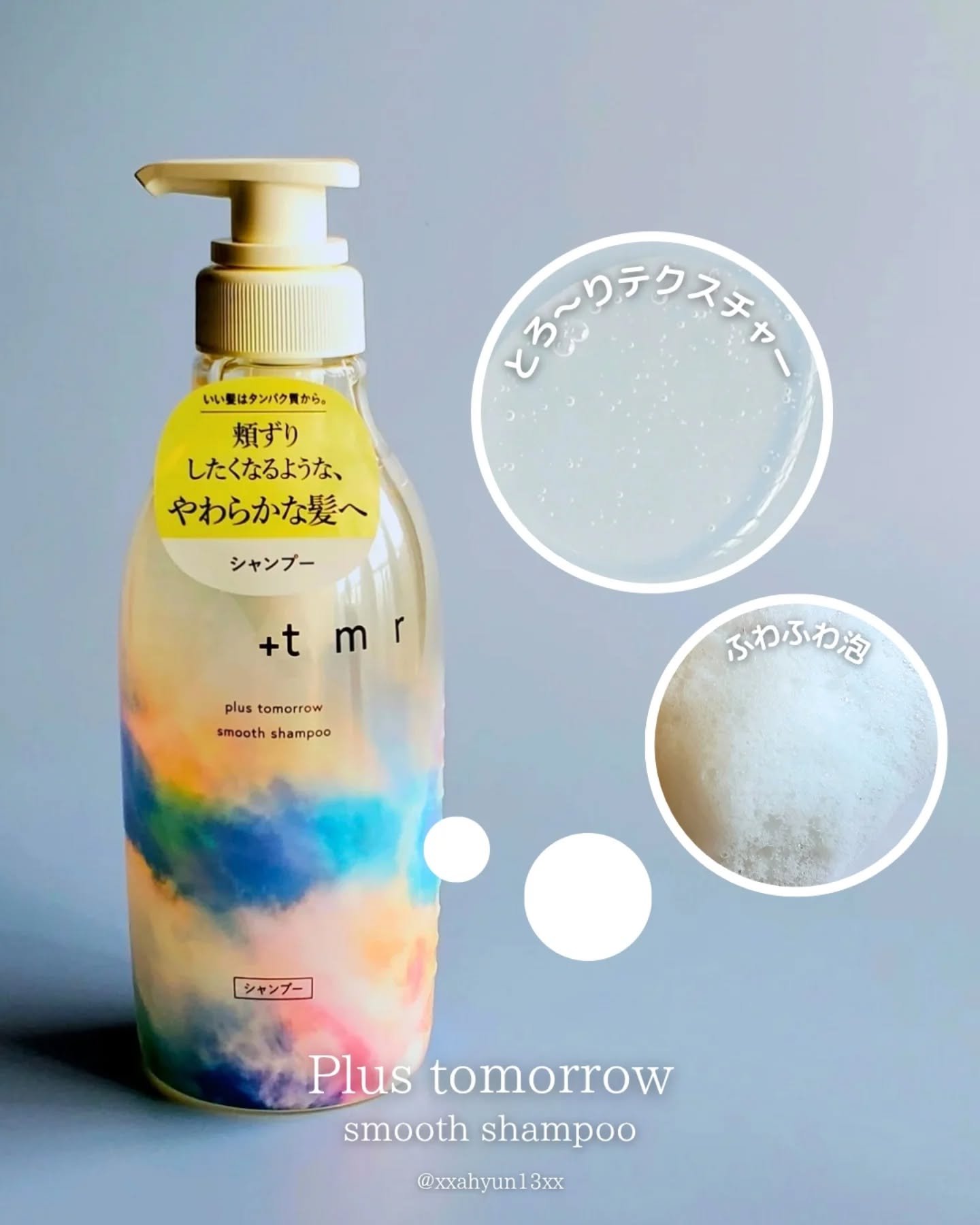 スムース シャンプー/トリートメント/＋ｔｍｒ/市販シャンプーを使ったクチコミ（2枚目）