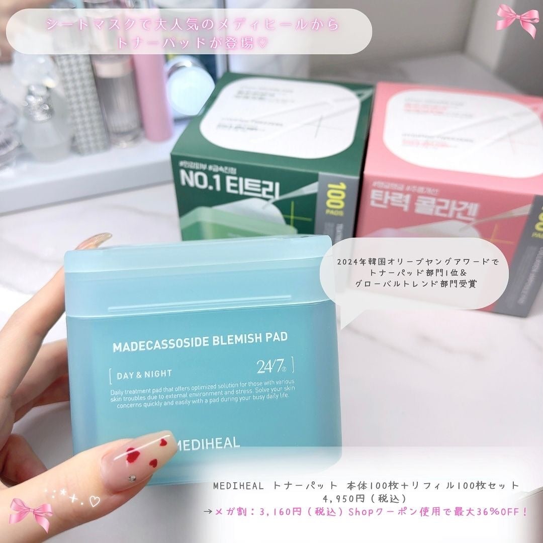 マデカソサイド ブレミッシュパッド/MEDIHEAL/トナーパッドを使ったクチコミ(2枚目)