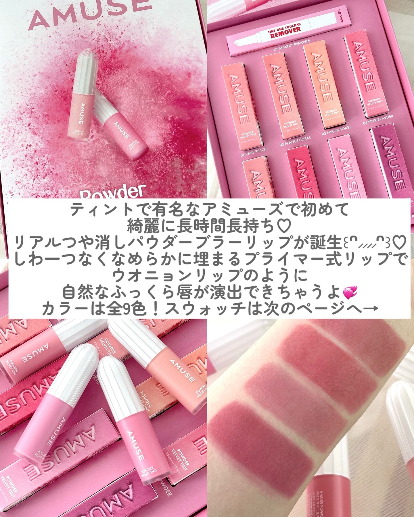 パウダーベルベットティント/AMUSE/リップティントを使ったクチコミ（2枚目）
