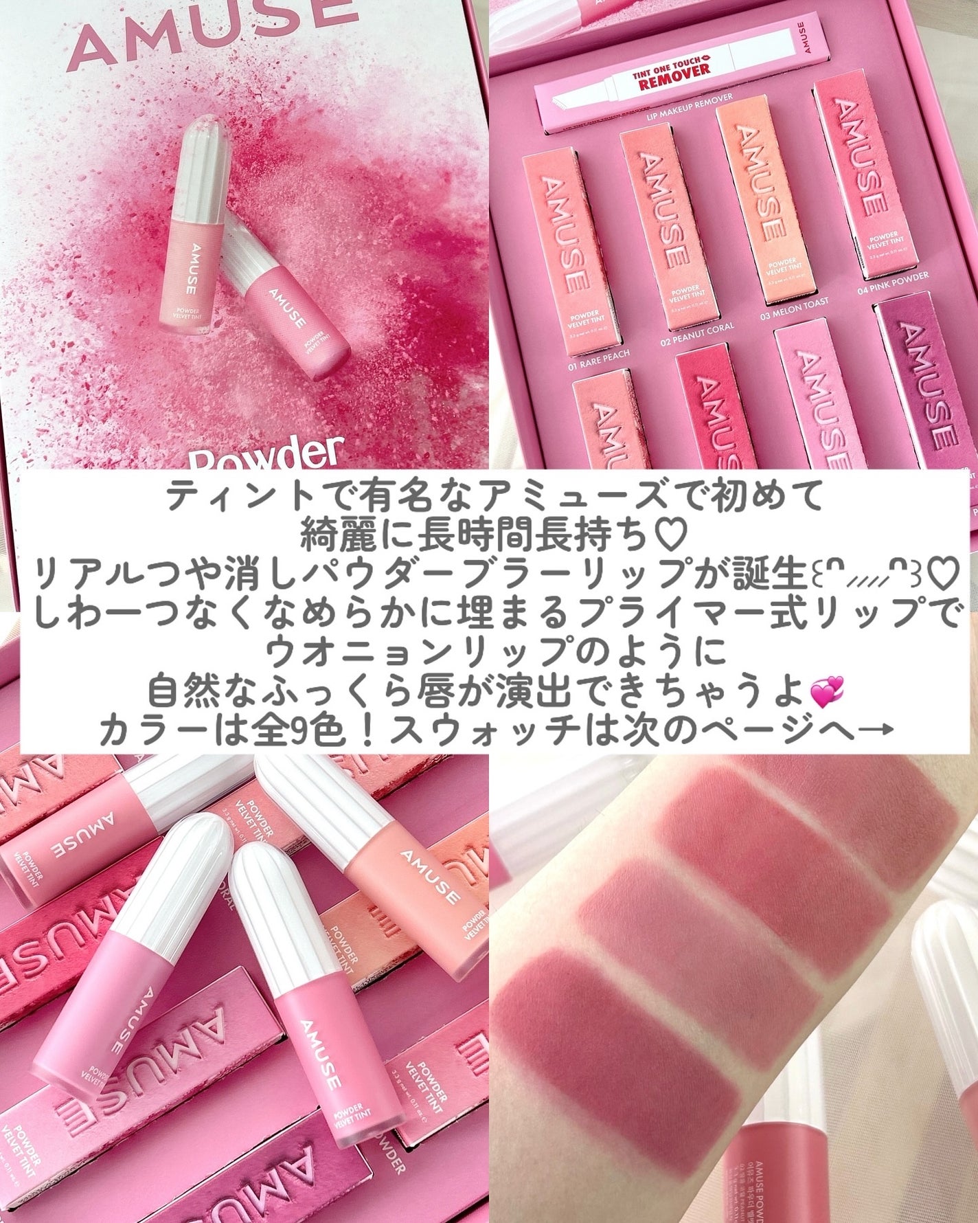パウダーベルベットティント/AMUSE/リップティントを使ったクチコミ(2枚目)