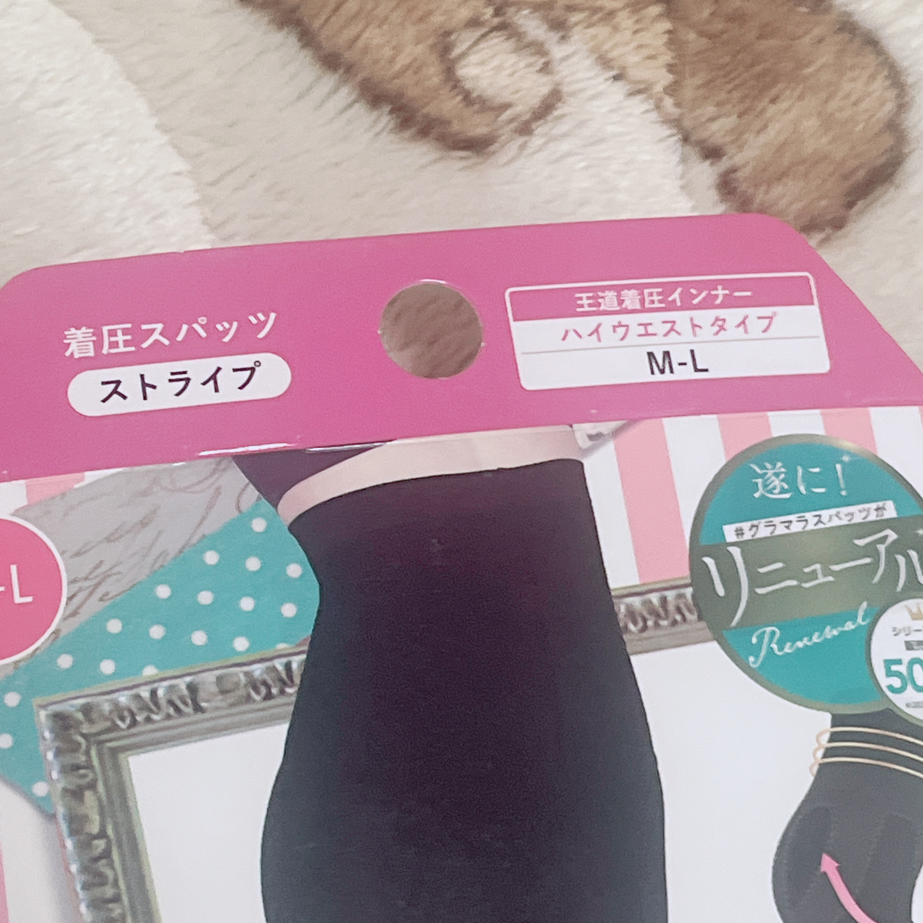 グラマラスパッツ/グラマラスパッツシリーズ/着圧ソックス・レギンスを使ったクチコミ（2枚目）