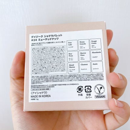 シャドウパレット/dasique/アイシャドウパレットを使ったクチコミ(6枚目)