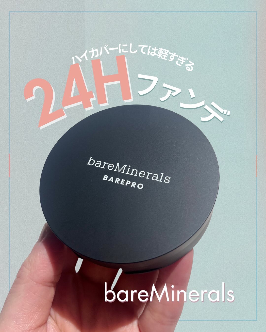 ベアプロ 24HR パウダー ファンデーション/bareMinerals/パウダーファンデーションを使ったクチコミ（1枚目）