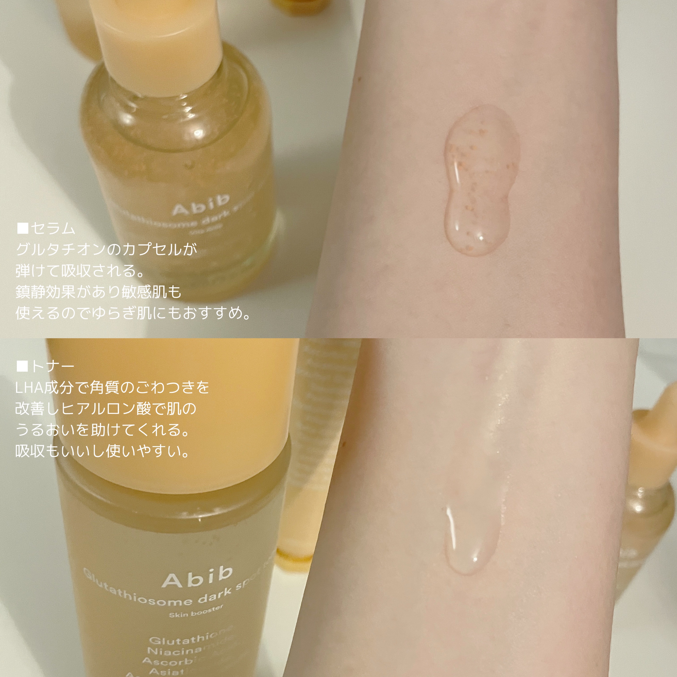 グルタチオンソームダークスポットセラムビタドロップ/Abib /美容液を使ったクチコミ（3枚目）