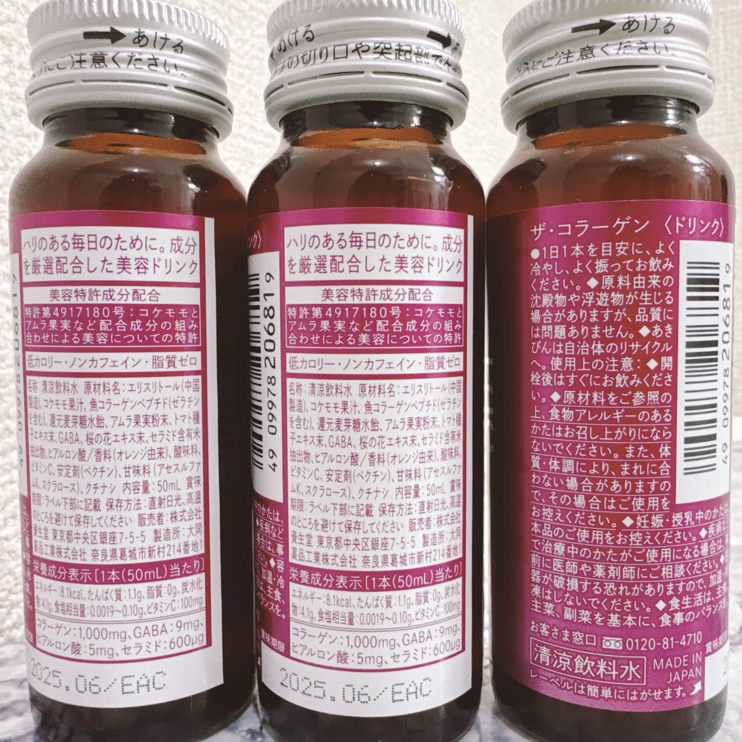 ザ・コラーゲン　＜ドリンク＞ /ザ・コラーゲン/美容ドリンクを使ったクチコミ（3枚目）