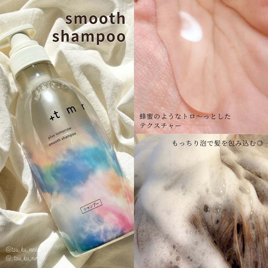 スムース シャンプー/トリートメント/＋ｔｍｒ/市販シャンプーを使ったクチコミ（3枚目）