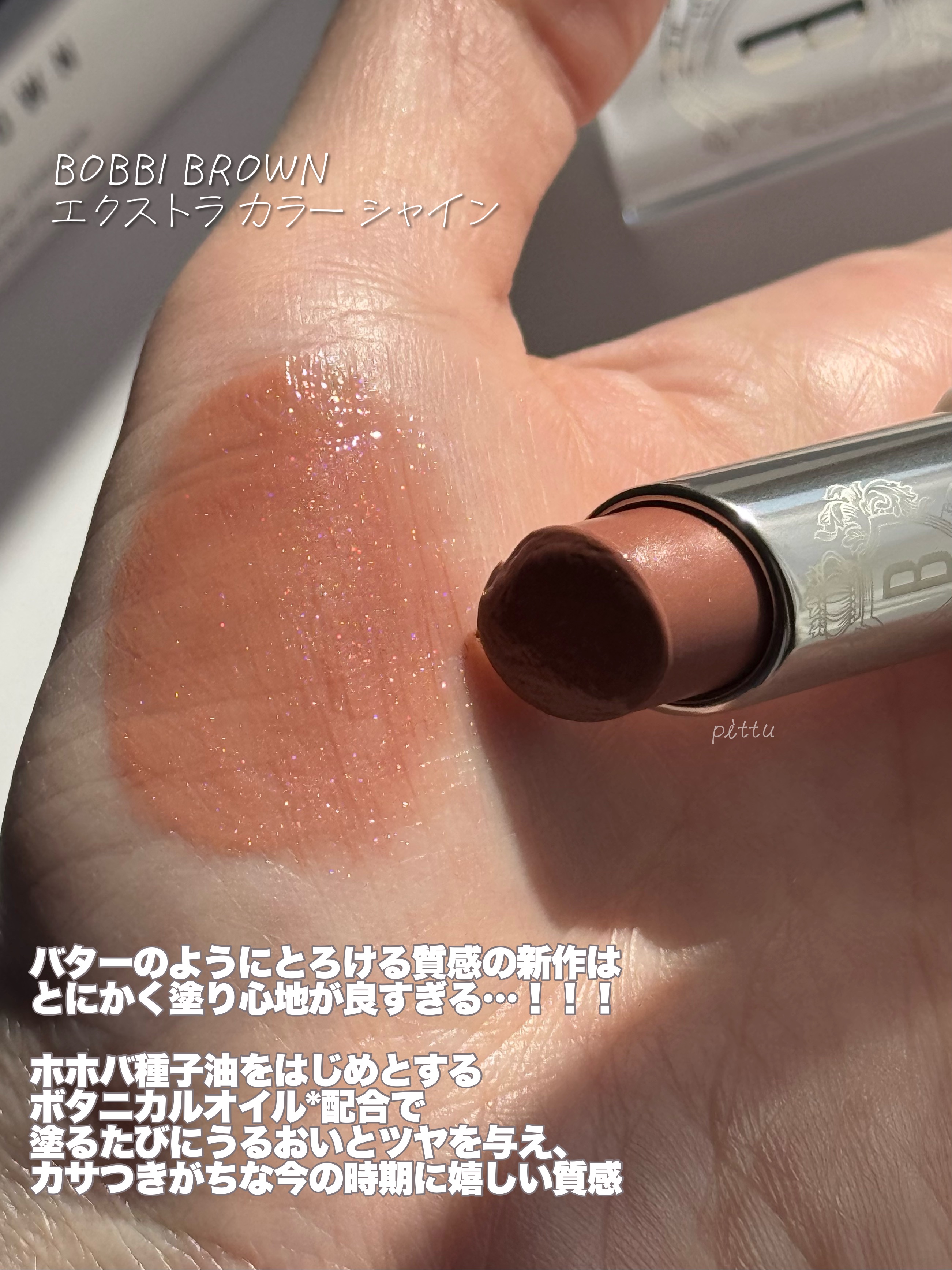 エクストラ カラー シャイン/BOBBI BROWN/口紅を使ったクチコミ（2枚目）