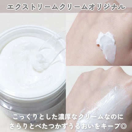 リアルバリア エクストリームクリームマスク/Real Barrier/シートマスク・パックを使ったクチコミ(4枚目)