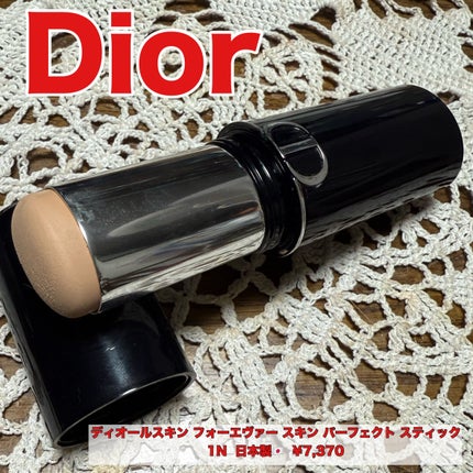 ディオールスキン フォーエヴァー スキン パーフェクト スティック/Dior/その他ファンデーションを使ったクチコミ(1枚目)