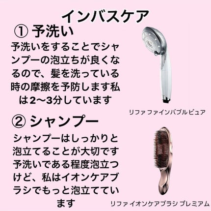 Kanon on LIPS 「よく友だちに髪が綺麗だと褒められる私のヘアケアルーティンまとめ..」(3枚目)