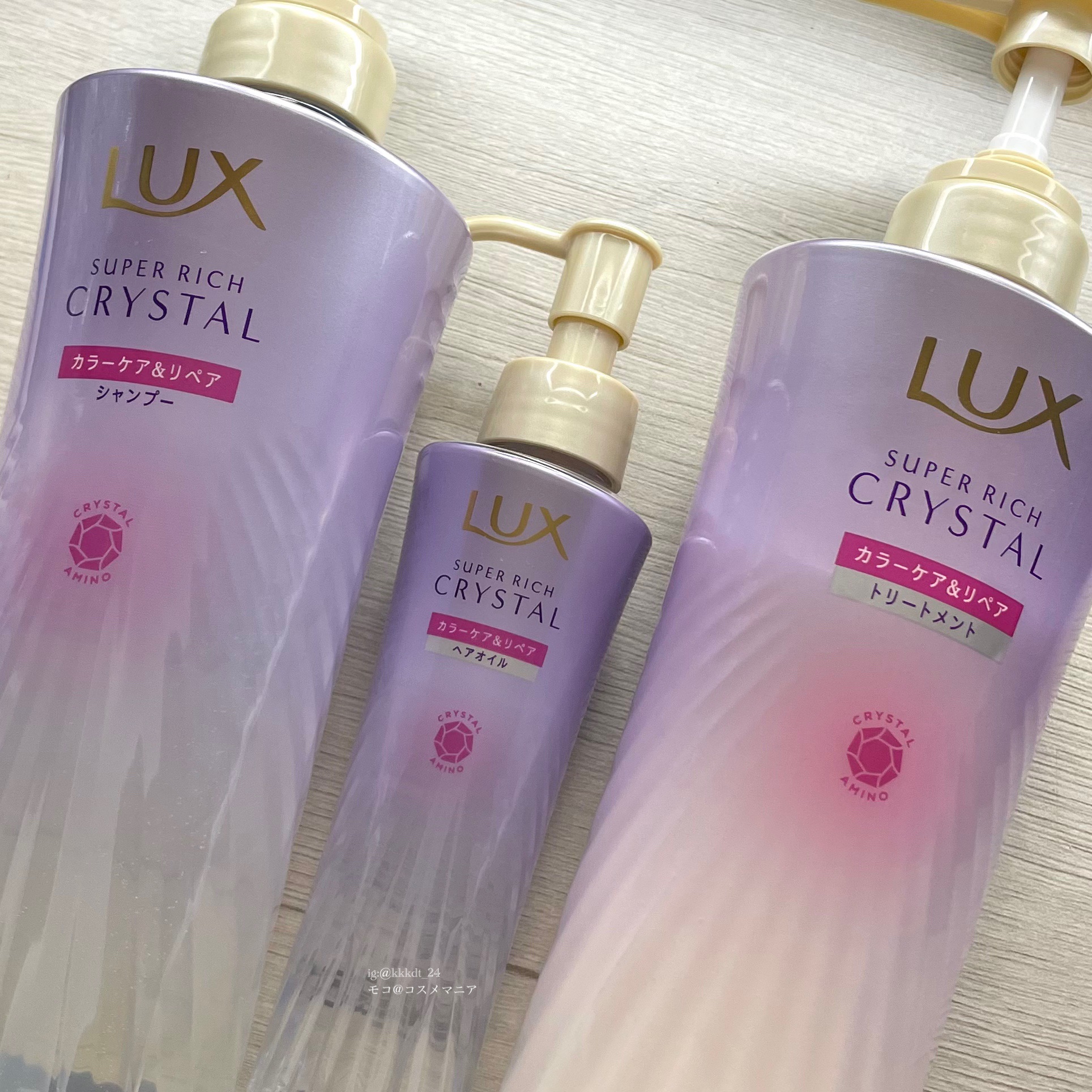 ＊LUXさまからいただきました



ラックス　スーパーリッチクリスタル。



日常生活で受けやすい7大ダメージ*1を集中補修。



こちらは色落ちしやすいダメージ髪向けのカラーケア&リペア✨



シャンプーはジェル状テクスチャーで、