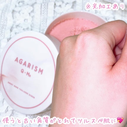 キューミースウィートボムタラソスクラブ ピオニーブーケの香り/AGARISM/ボディスクラブを使ったクチコミ(8枚目)