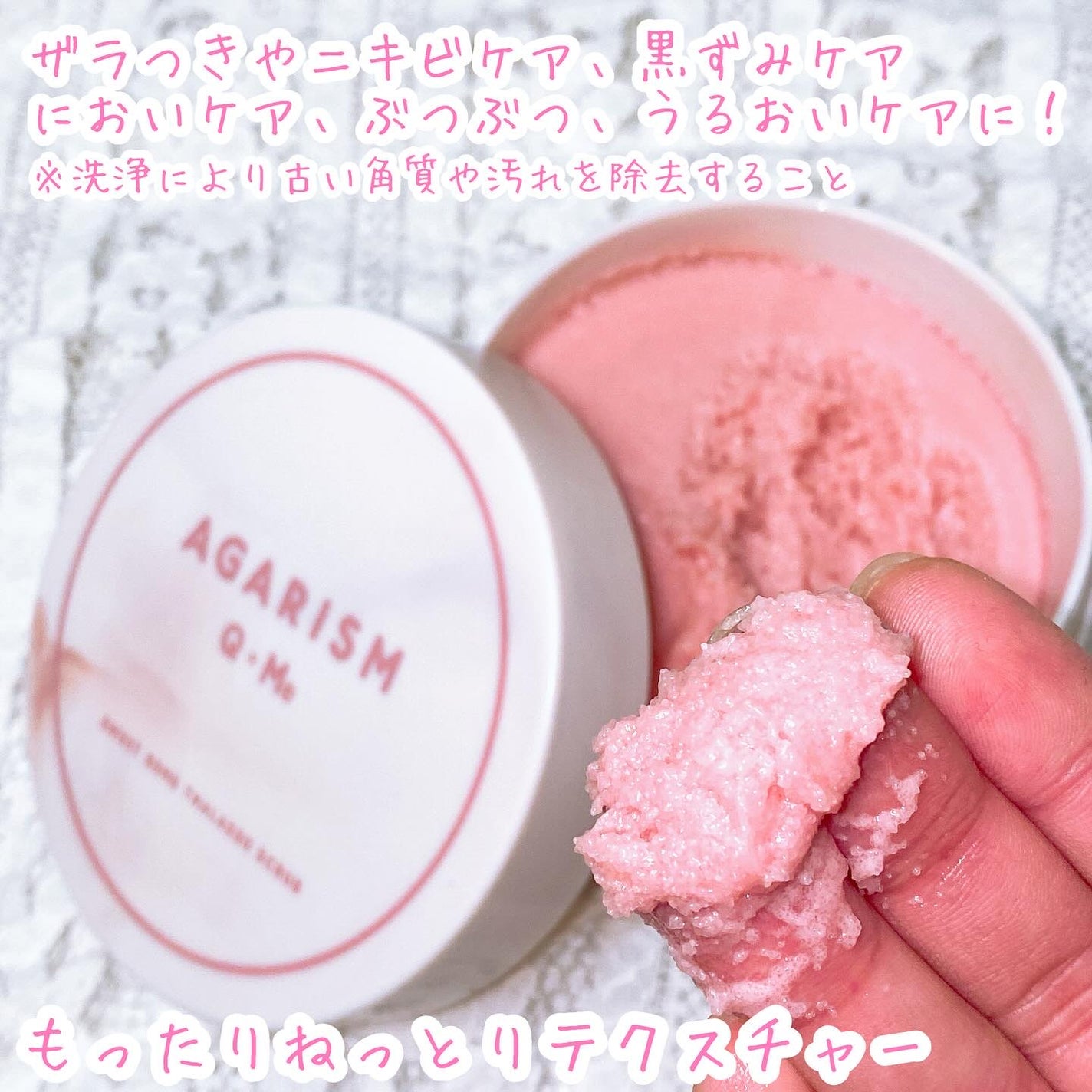 キューミースウィートボムタラソスクラブ ピオニーブーケの香り/AGARISM/ボディスクラブを使ったクチコミ(3枚目)