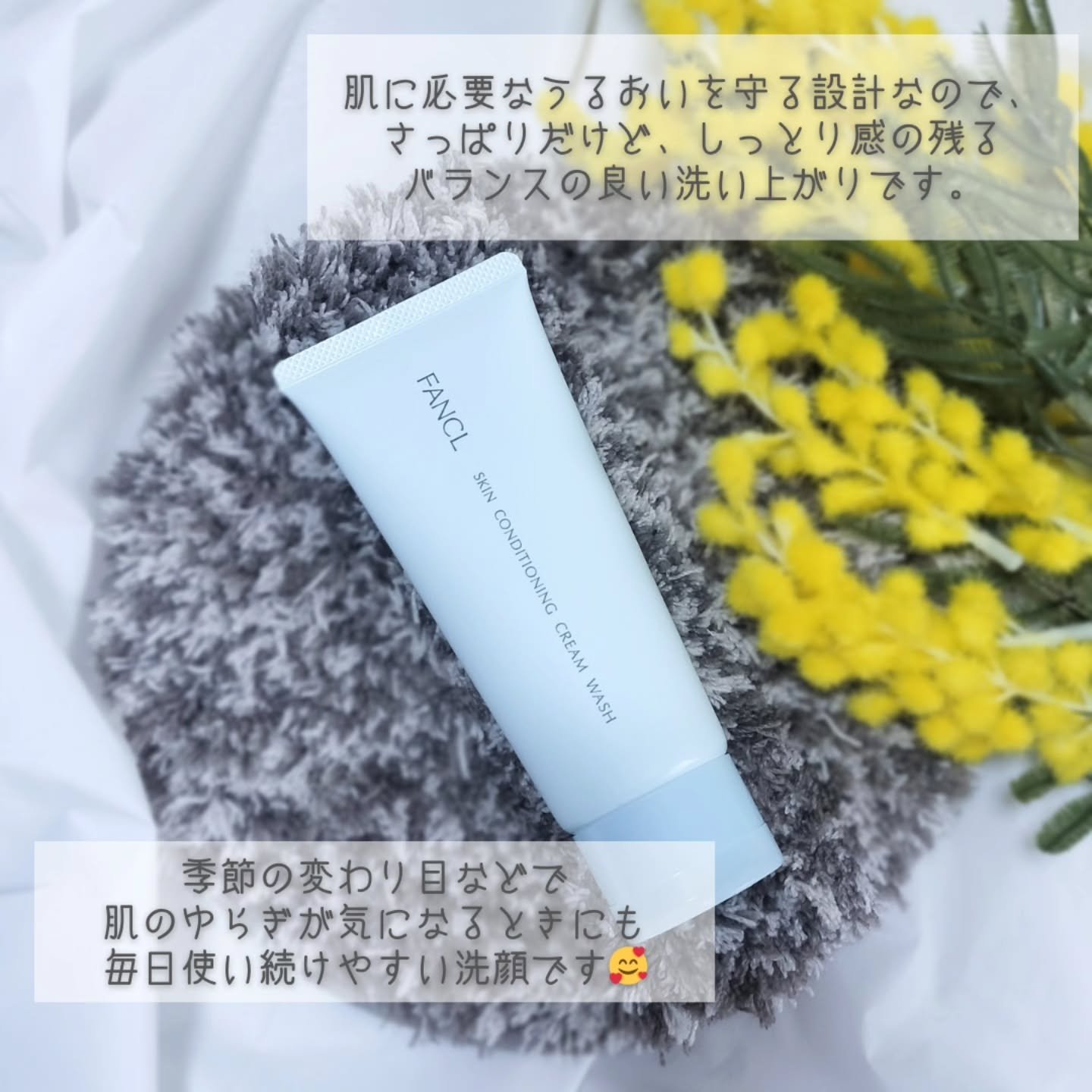スキンコンディショニング洗顔/ファンケル/洗顔フォームを使ったクチコミ（3枚目）