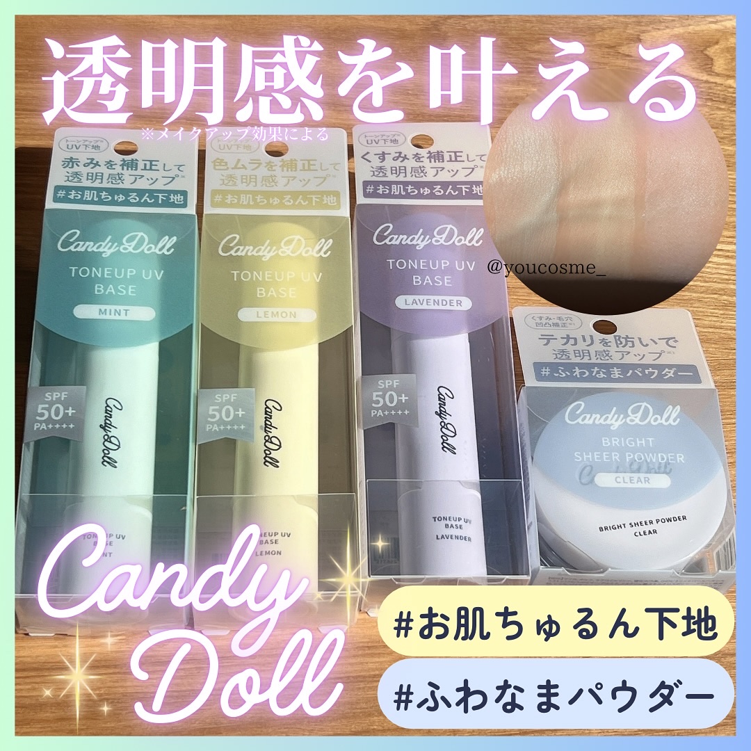 ブライトシアーパウダー＋/CandyDoll/ルースパウダーを使ったクチコミ（1枚目）