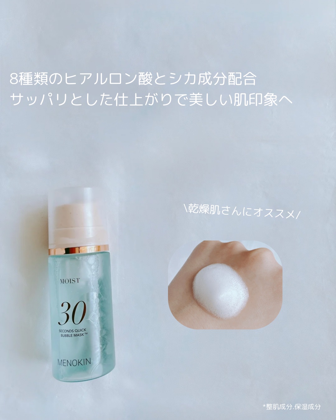 30秒クイックバブルマスク1+1セット/MENOKIN/シートマスク・パックを使ったクチコミ（3枚目）