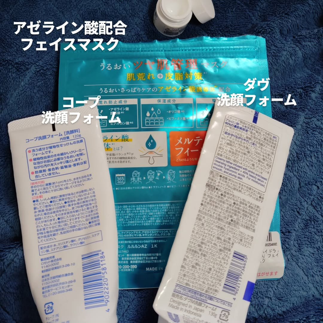 洗顔フォーム/コープ/洗顔フォームを使ったクチコミ（3枚目）