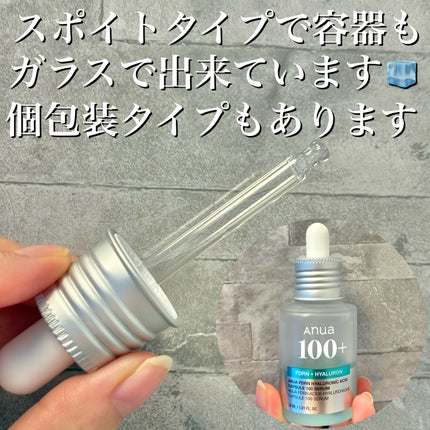 PDRNヒアルロン酸カプセル100セラム/Anua/美容液を使ったクチコミ(3枚目)