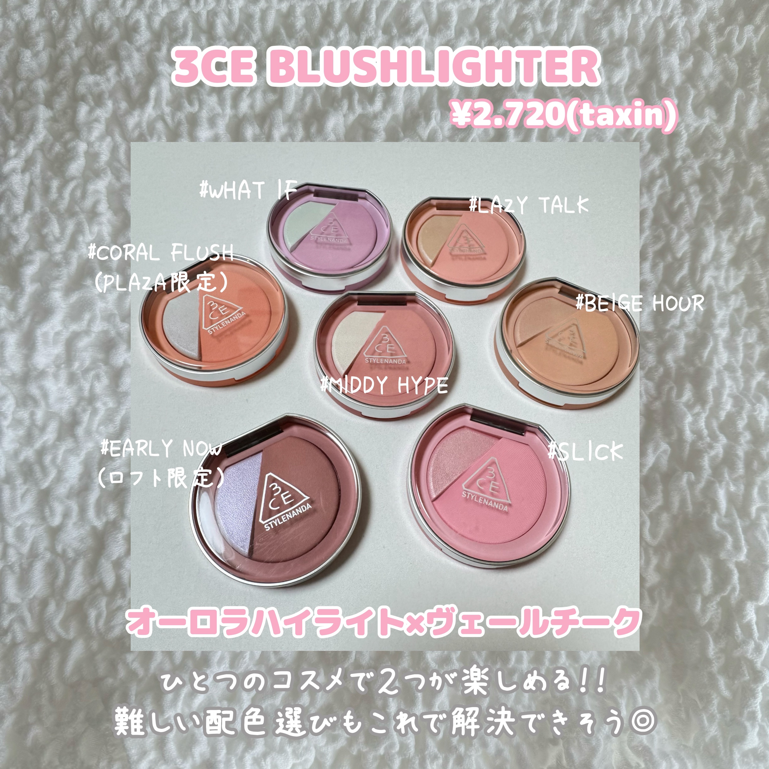 3CE ブラッシュライター/3CE/パウダーチークを使ったクチコミ（2枚目）