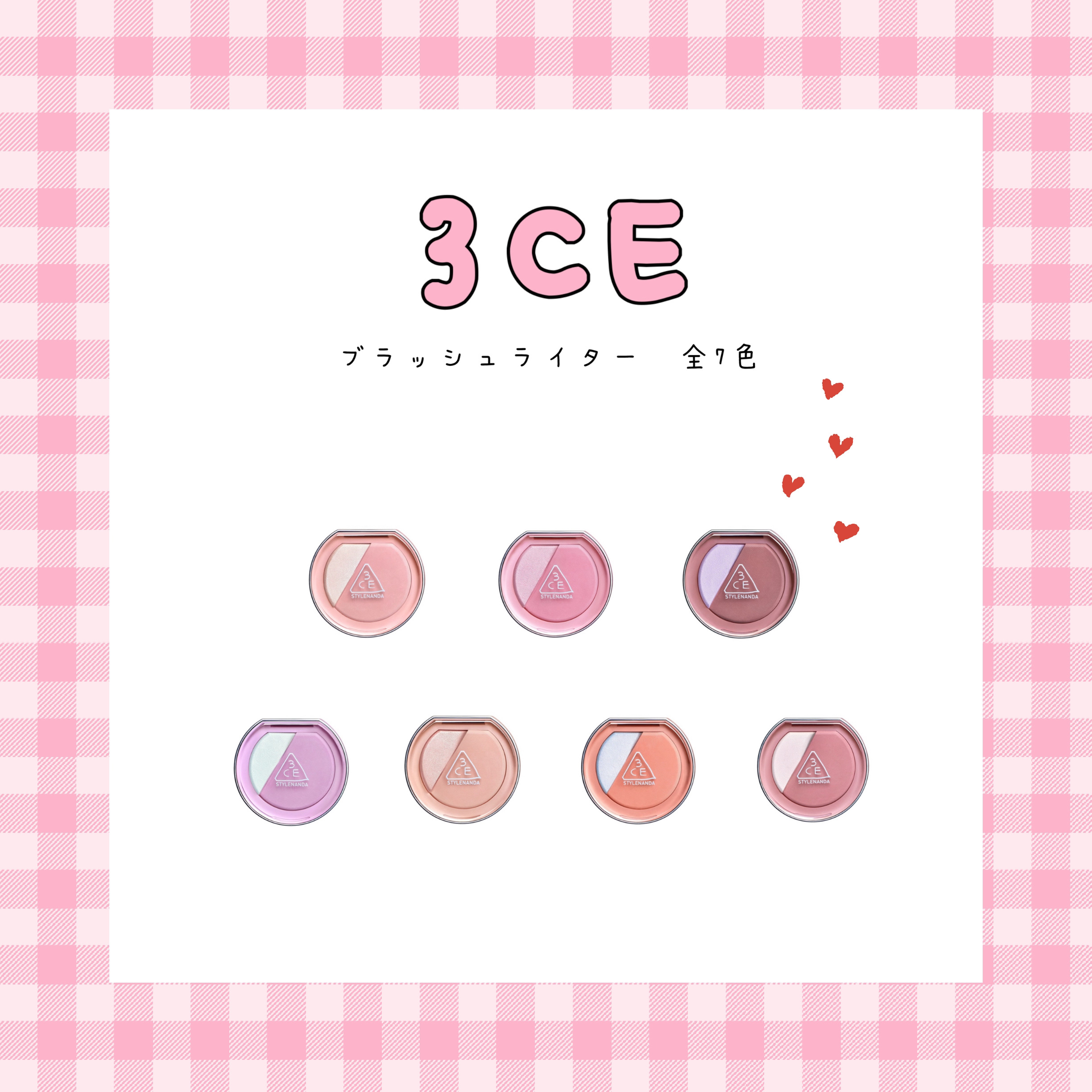 3CE ブラッシュライター/3CE/パウダーチークを使ったクチコミ（1枚目）
