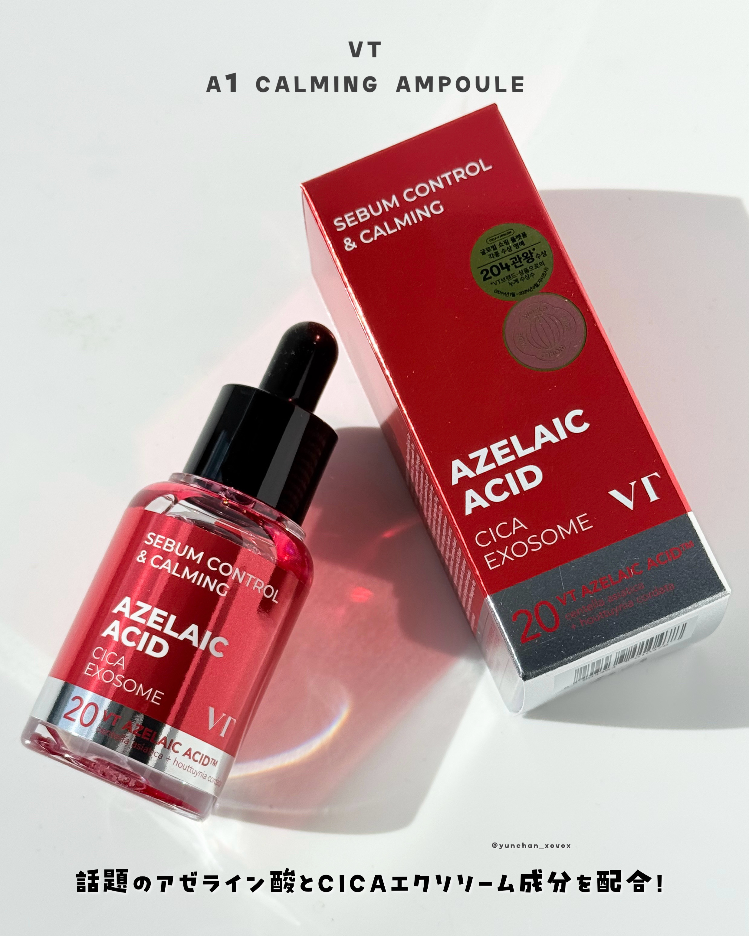 A1カーミング アンプル/VT/美容液を使ったクチコミ（3枚目）