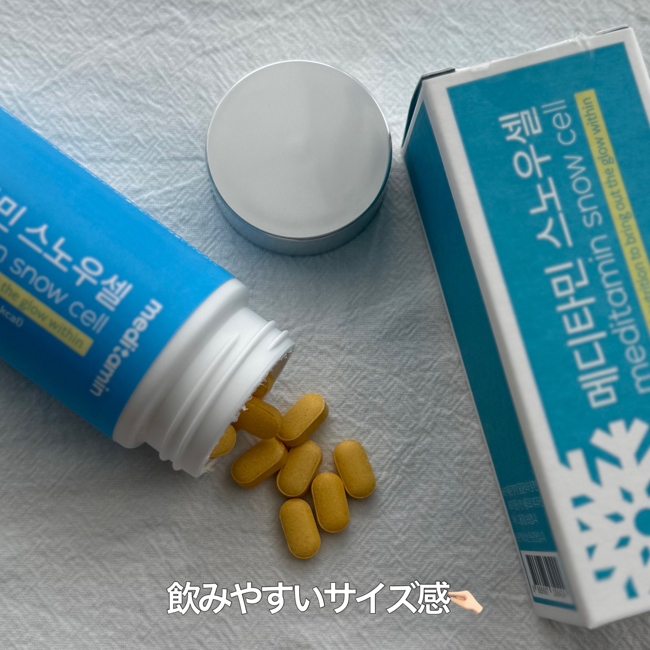 スノーセル/メディタミン/美容サプリメントを使ったクチコミ（3枚目）